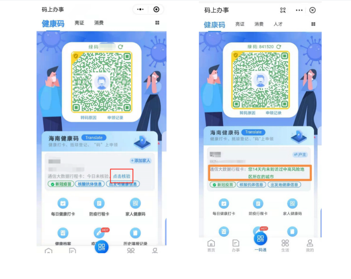 新聞列表