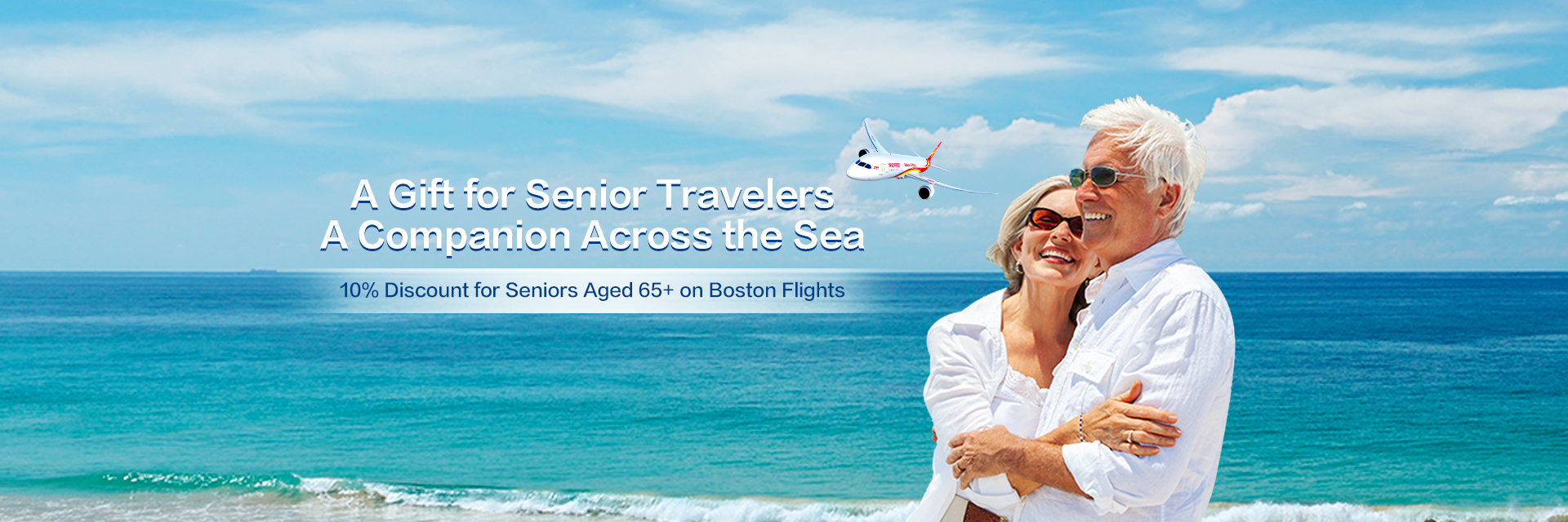 海南航空 银发福礼 越洋相伴