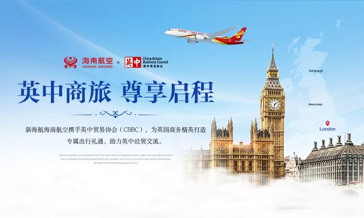 海南航空 