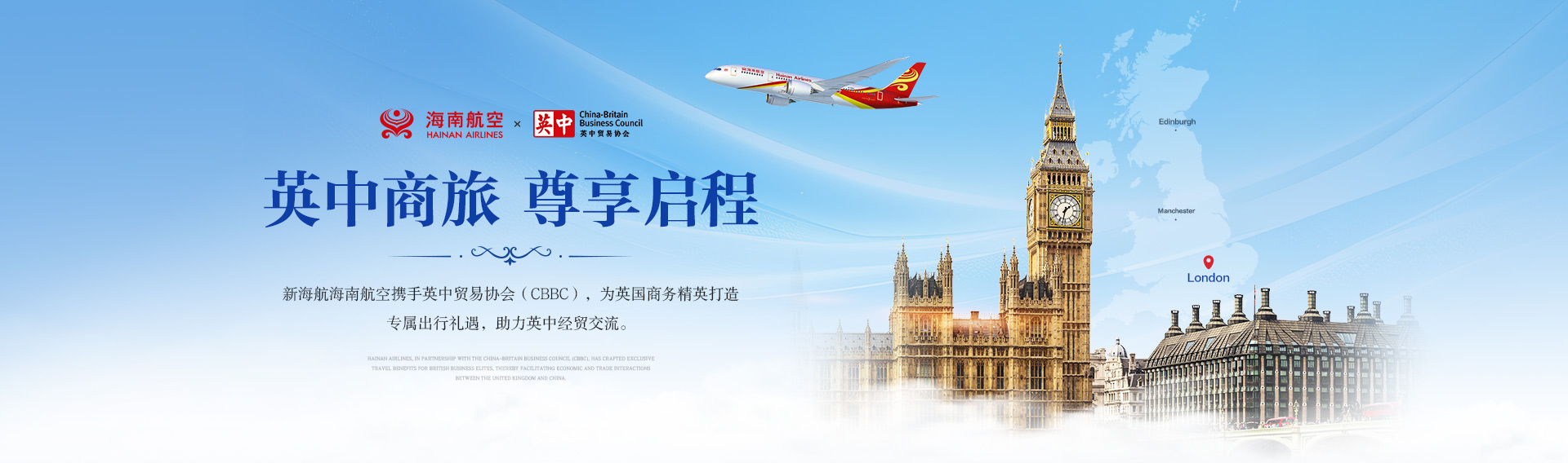 海南航空 