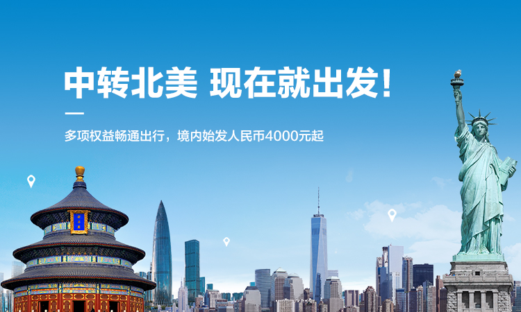海南航空